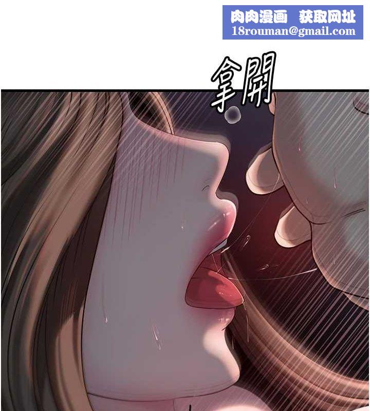 岳母为何那样第47話-妳喜歡這樣玩，對吧?