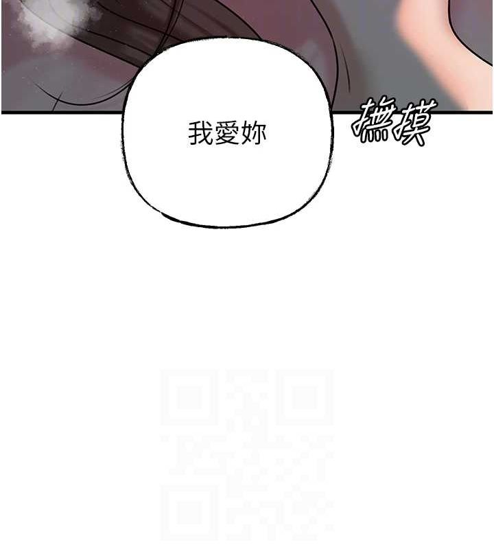 岳母为何那样第47話-妳喜歡這樣玩，對吧?