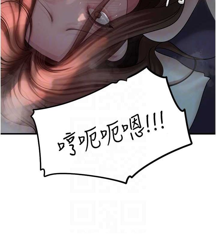 岳母为何那样第47話-妳喜歡這樣玩，對吧?