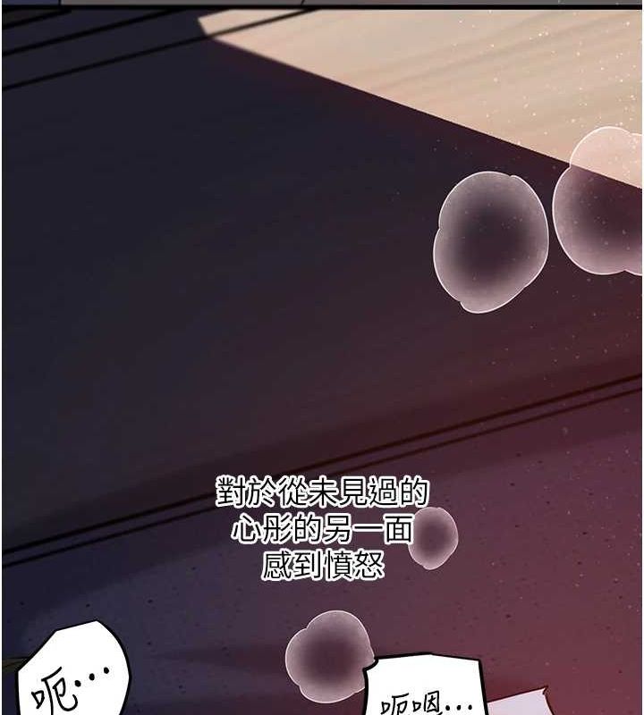 岳母为何那样第47話-妳喜歡這樣玩，對吧?