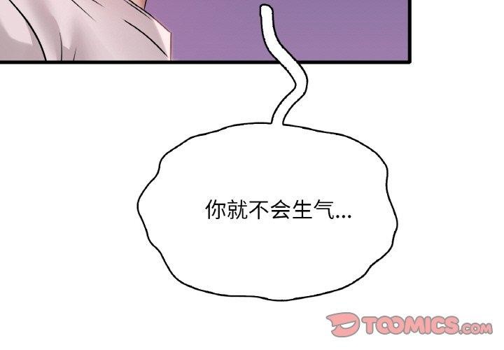 渴望占有她第58話