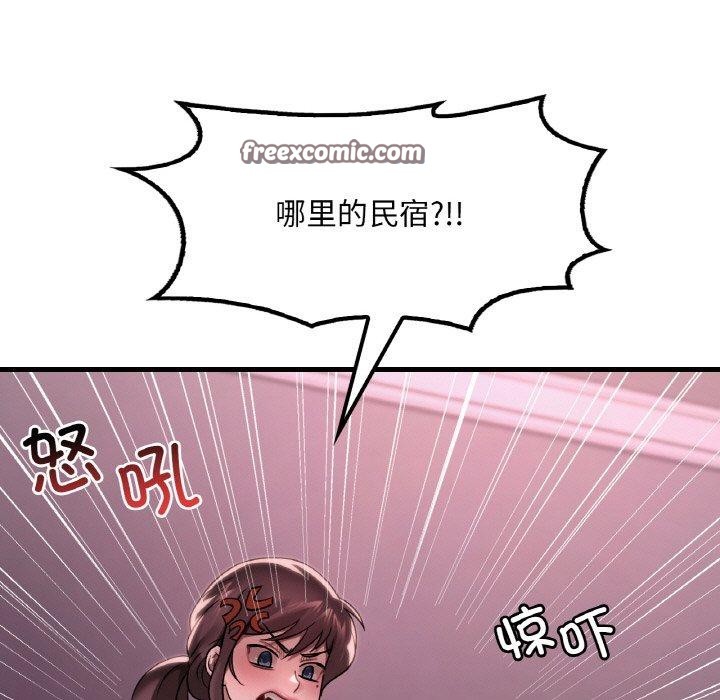 渴望占有她第58話