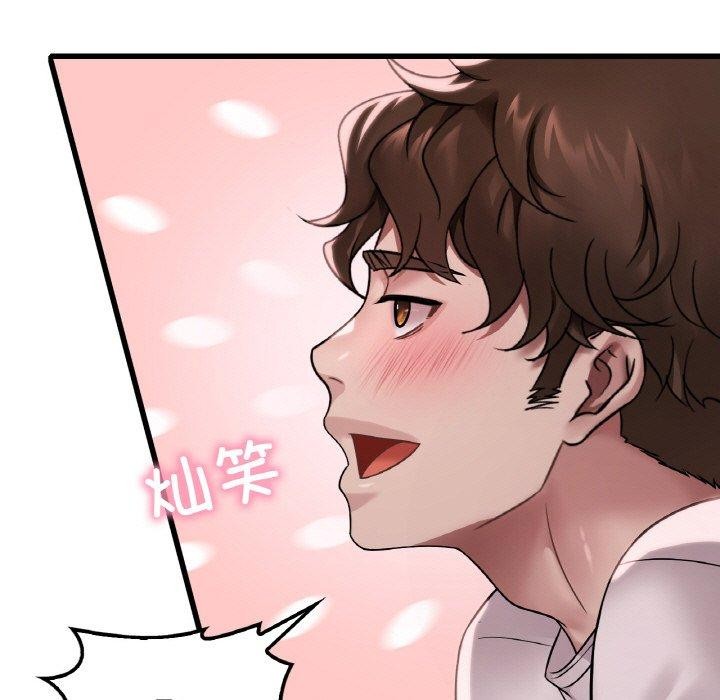 渴望占有她第58話