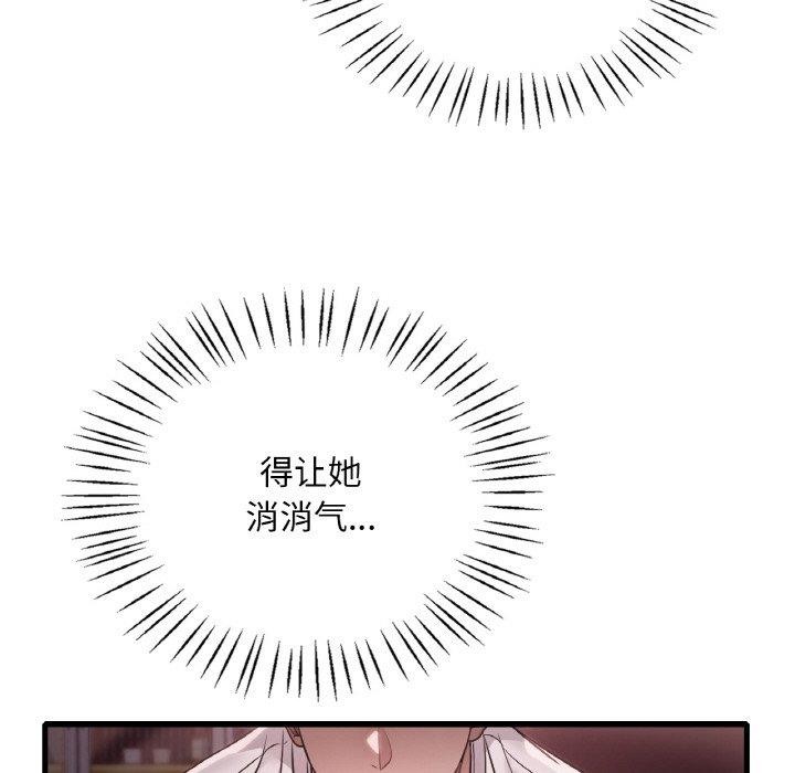 渴望占有她第58話