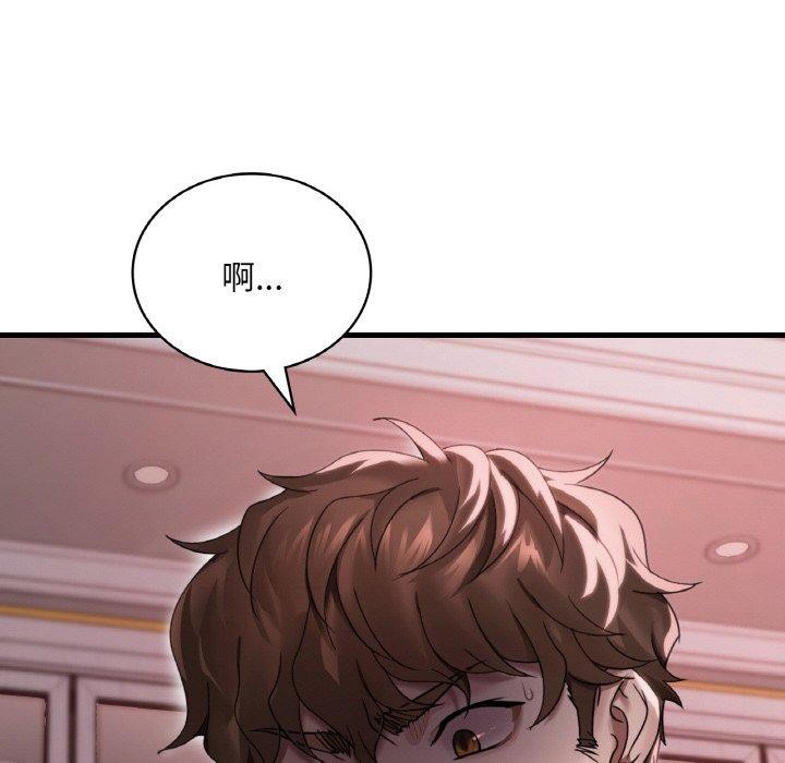 渴望占有她第58話