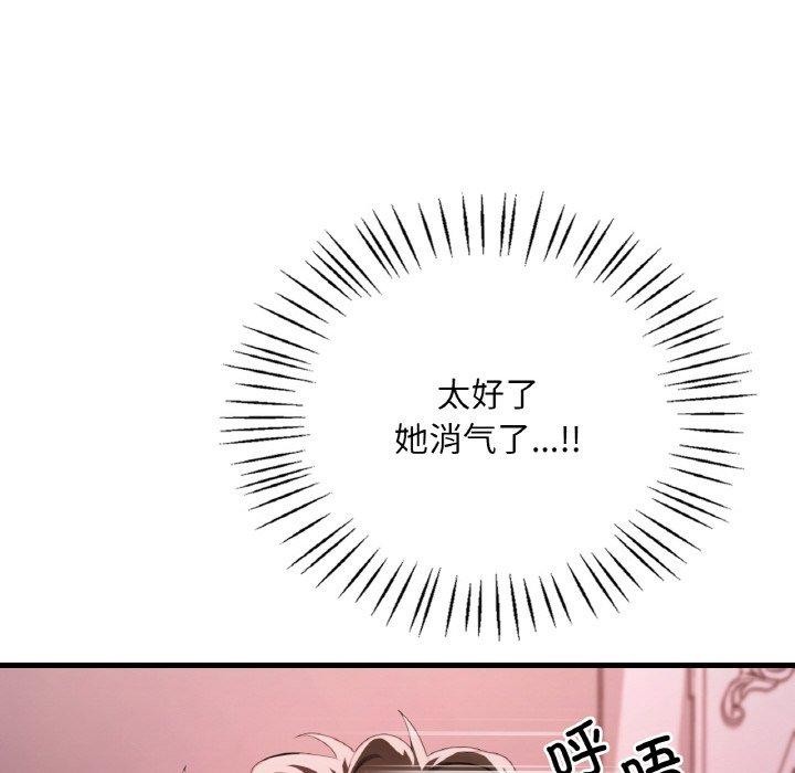 渴望占有她第58話