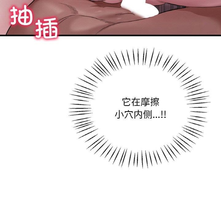 渴望占有她第58話