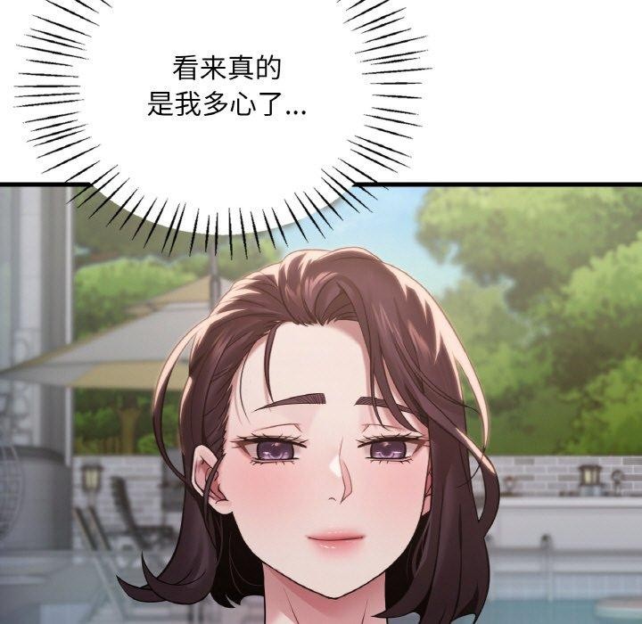 渴望占有她第58話