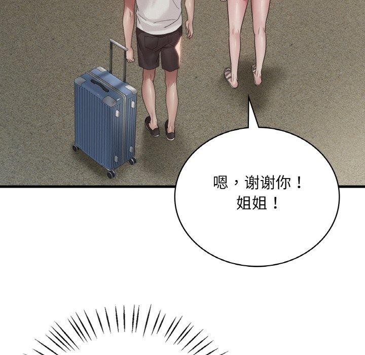 渴望占有她第58話