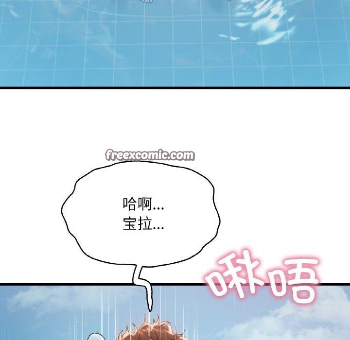 渴望占有她第58話