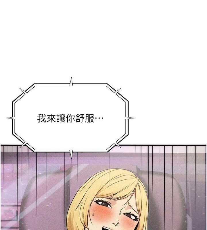 公务员的桃色副业第11話-偷偷在家意淫學長