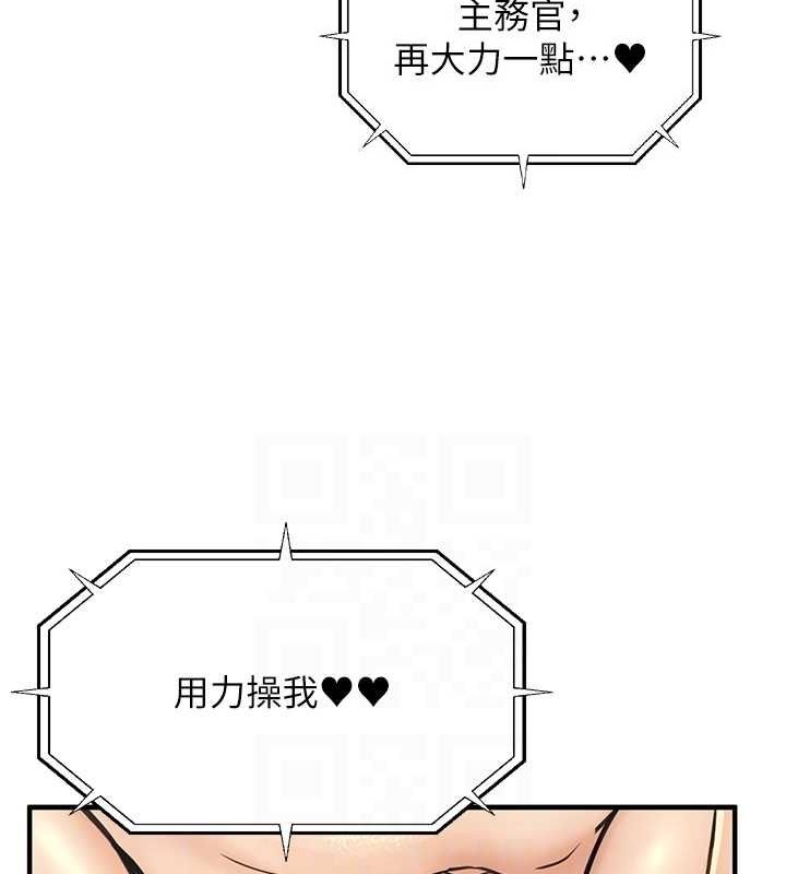 公务员的桃色副业第11話-偷偷在家意淫學長