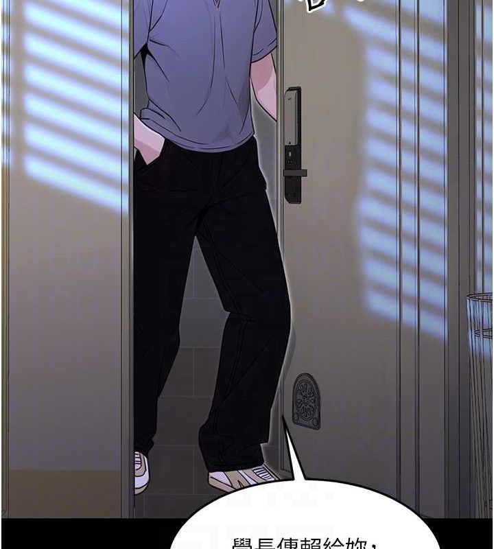 公务员的桃色副业第11話-偷偷在家意淫學長