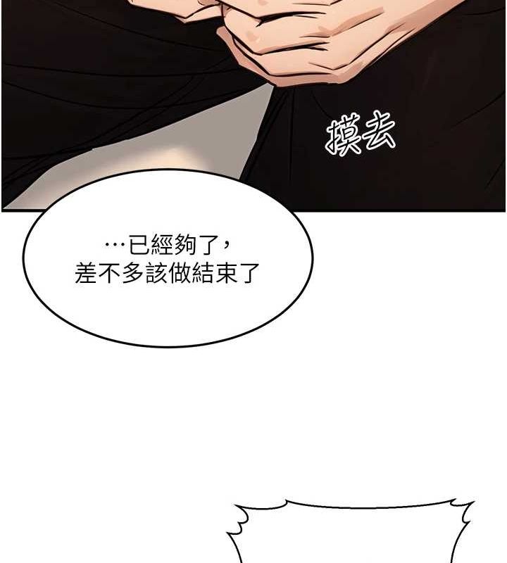 公务员的桃色副业第11話-偷偷在家意淫學長