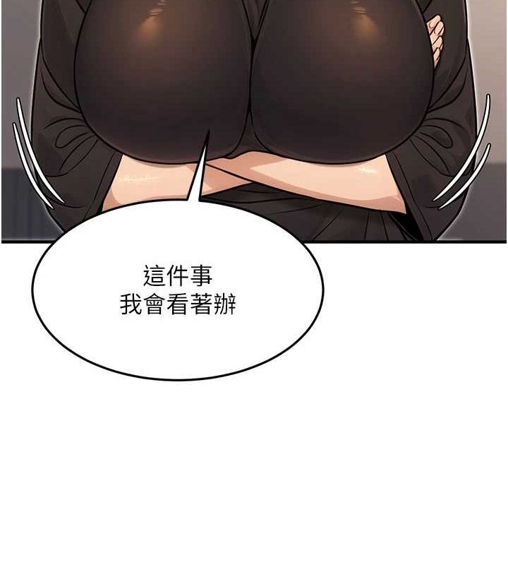 公务员的桃色副业第11話-偷偷在家意淫學長