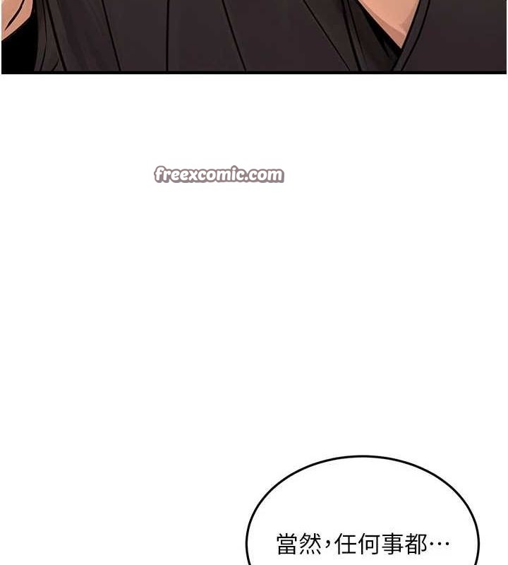 公务员的桃色副业第11話-偷偷在家意淫學長