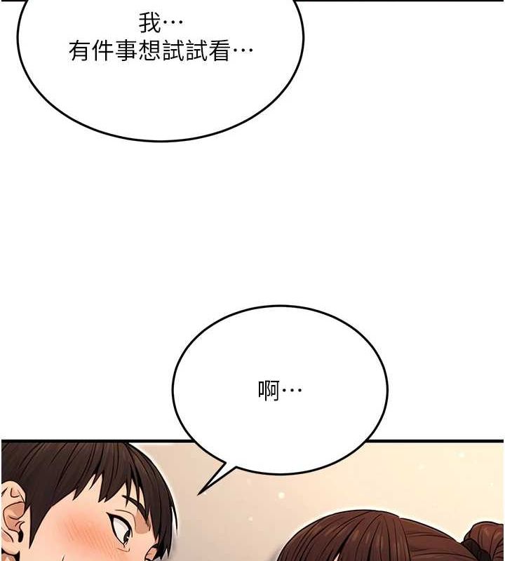 公务员的桃色副业第11話-偷偷在家意淫學長