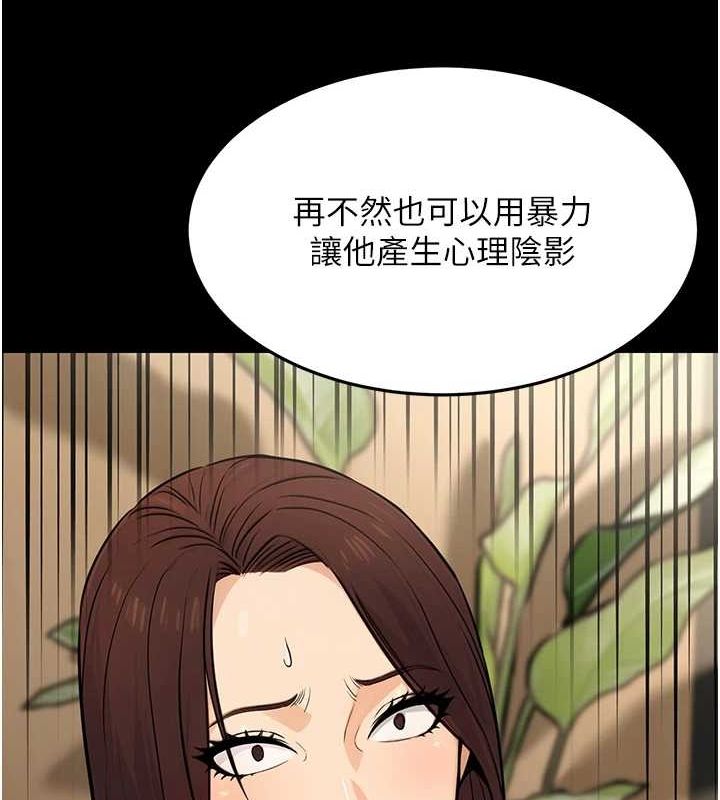 公务员的桃色副业第11話-偷偷在家意淫學長