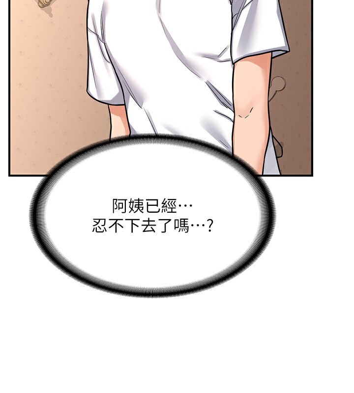 熟女交换计画第14話-朋友的媽媽，我開動了