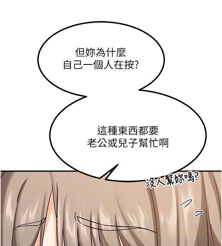 熟女交换计画第14話-朋友的媽媽，我開動了