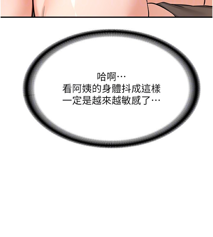 熟女交换计画第14話-朋友的媽媽，我開動了