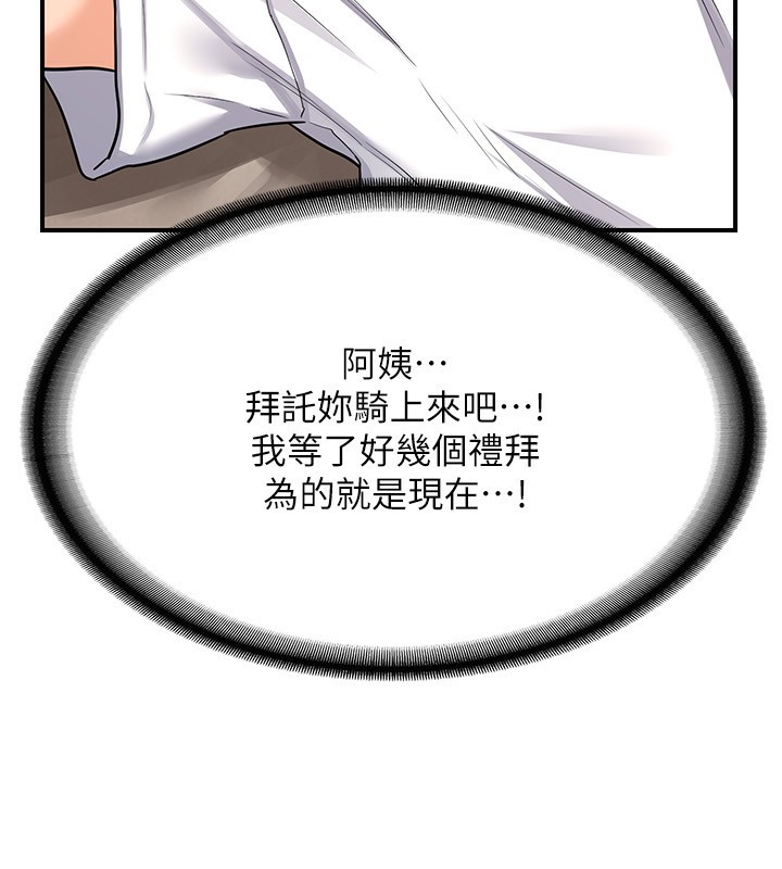 熟女交换计画第14話-朋友的媽媽，我開動了