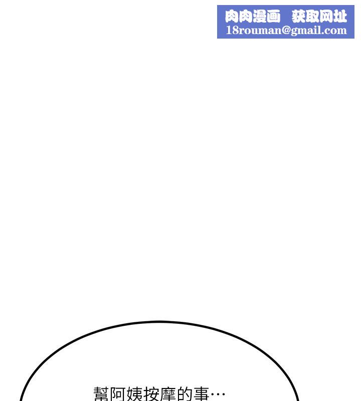 熟女交换计画第14話-朋友的媽媽，我開動了