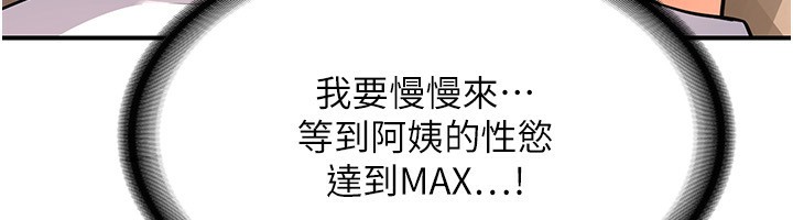 熟女交换计画第14話-朋友的媽媽，我開動了