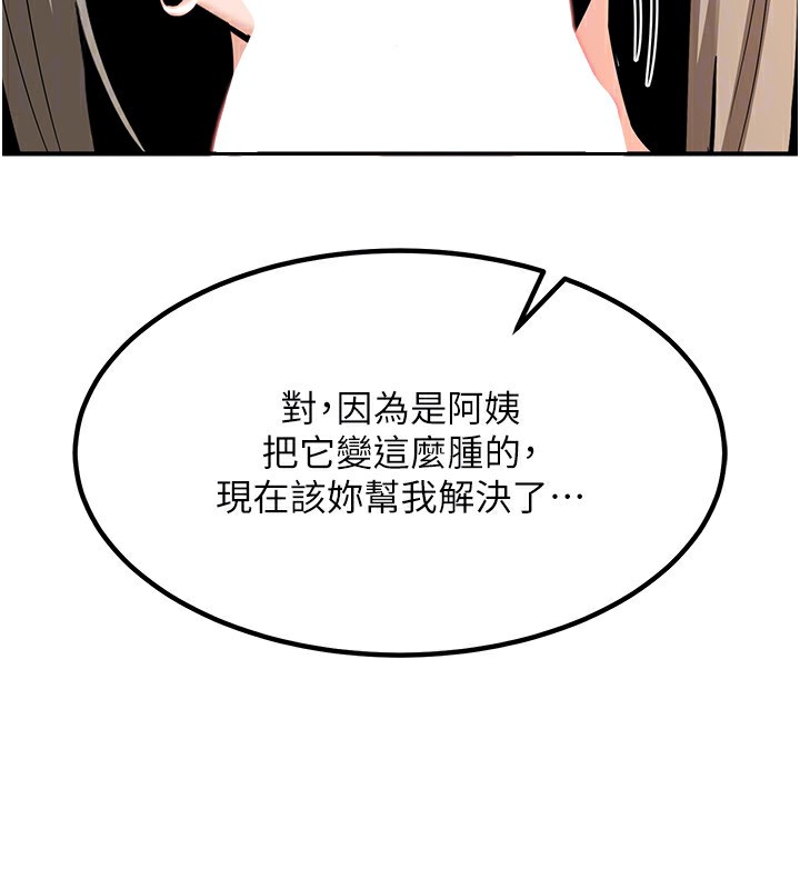 熟女交换计画第14話-朋友的媽媽，我開動了