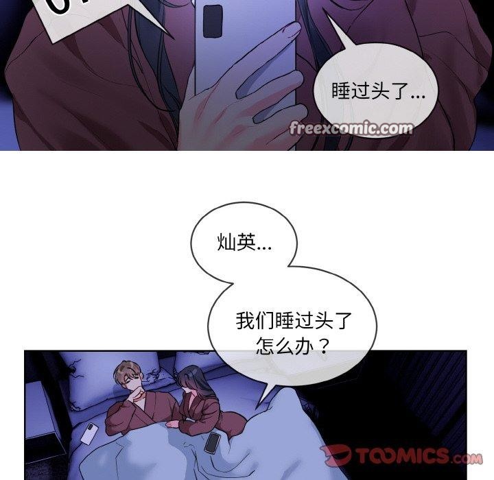 撕開冰山女神的麪具第19話