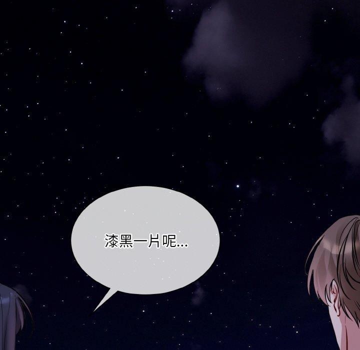 撕開冰山女神的麪具第19話