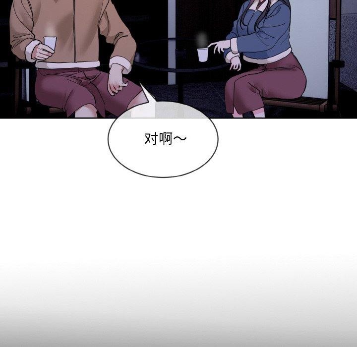 撕开冰山女神的面具第19話