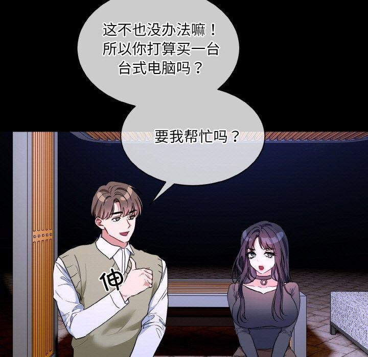 撕開冰山女神的麪具第19話