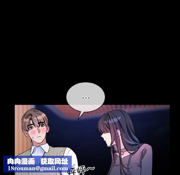 撕開冰山女神的麪具第19話