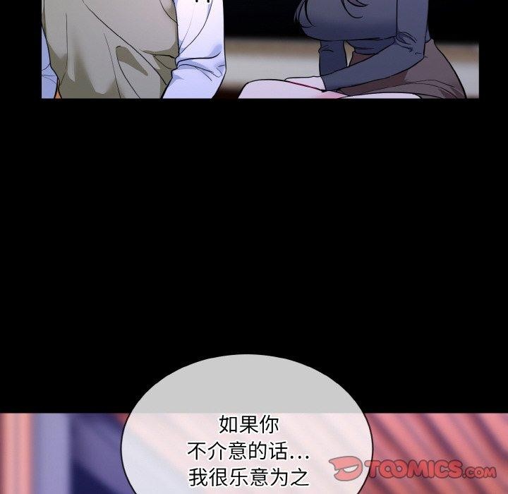 撕開冰山女神的麪具第19話