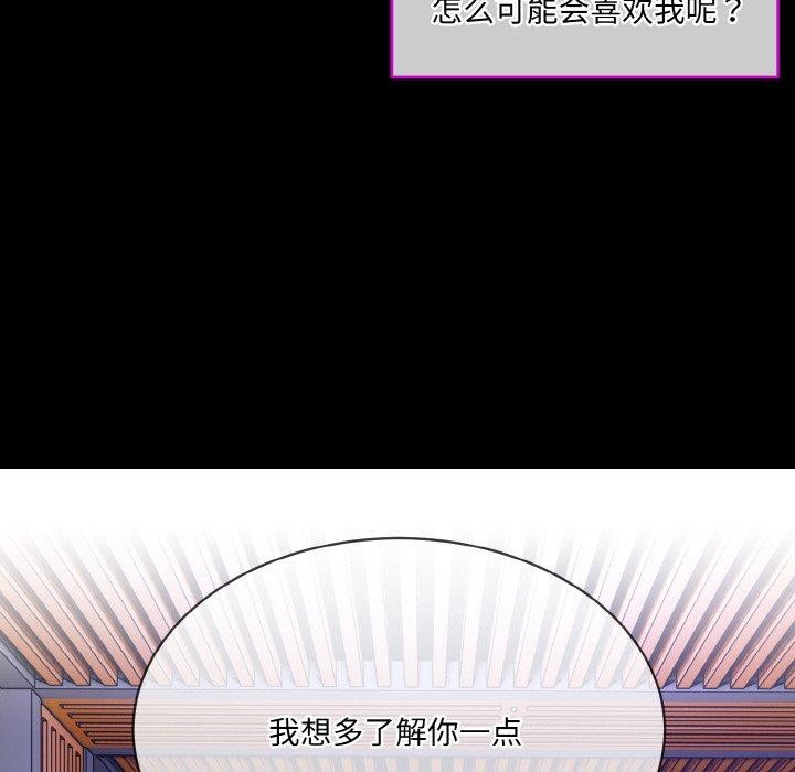 撕開冰山女神的麪具第19話