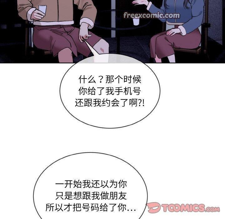 撕開冰山女神的麪具第19話