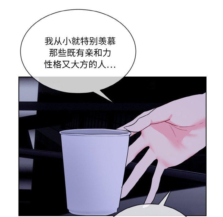 撕開冰山女神的麪具第19話