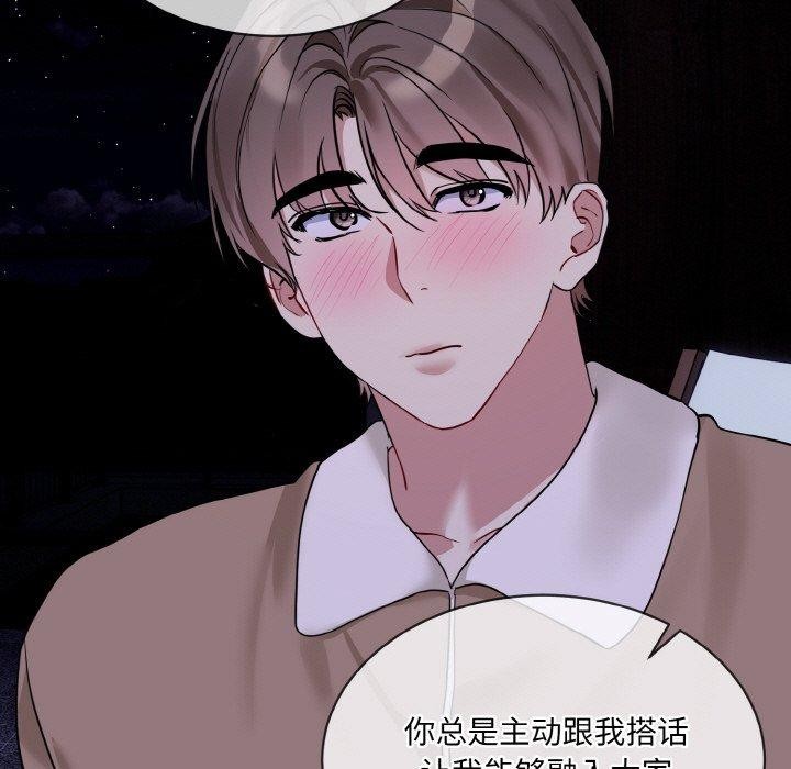 撕開冰山女神的麪具第19話