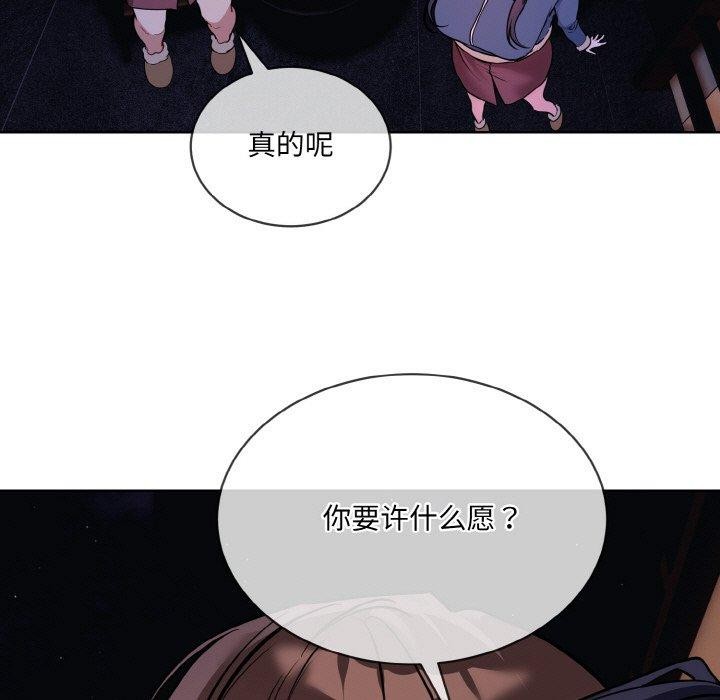 撕开冰山女神的面具第19話