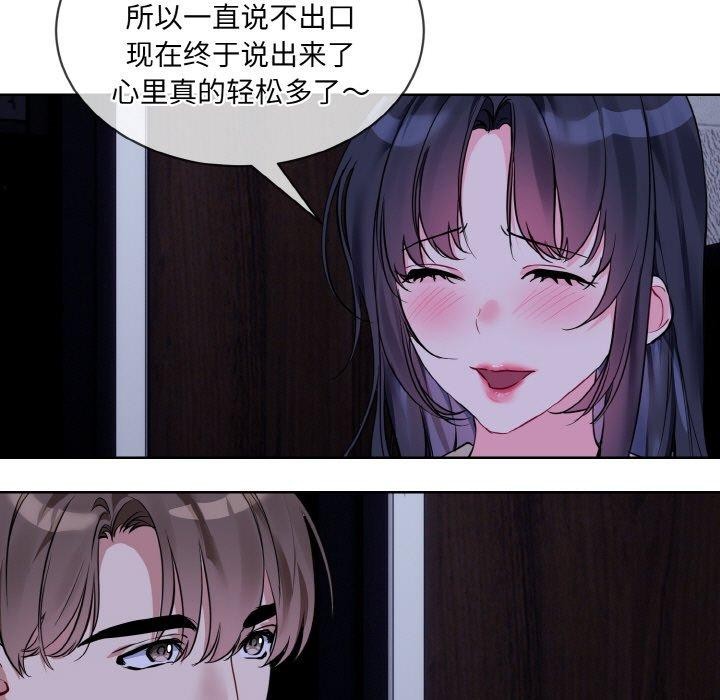 撕開冰山女神的麪具第19話