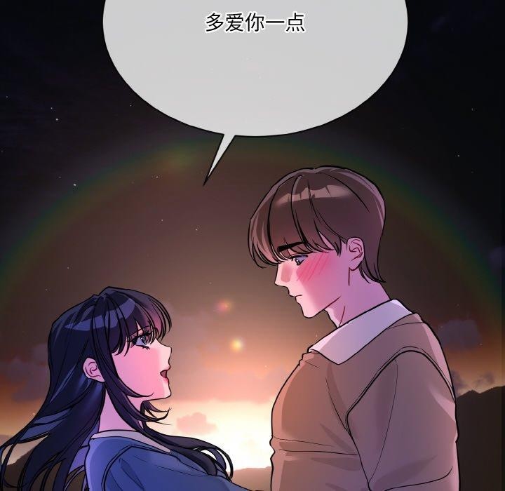 撕開冰山女神的麪具第19話