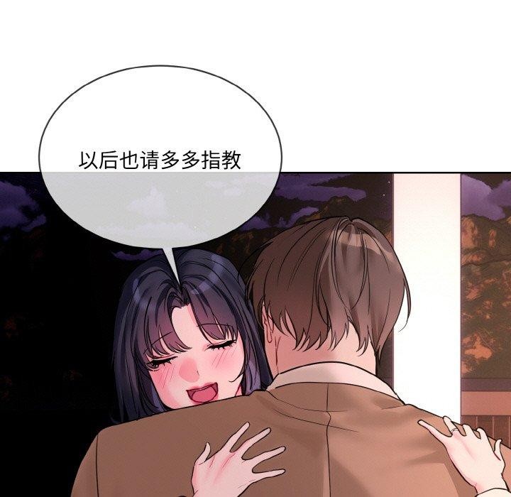 撕開冰山女神的麪具第19話