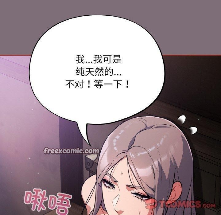 傻瓜病毒第15話