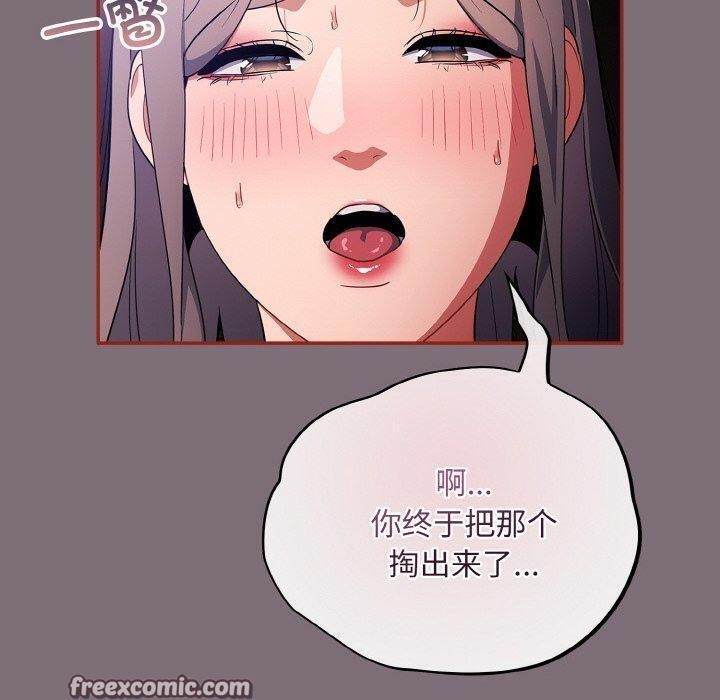 傻瓜病毒第15話