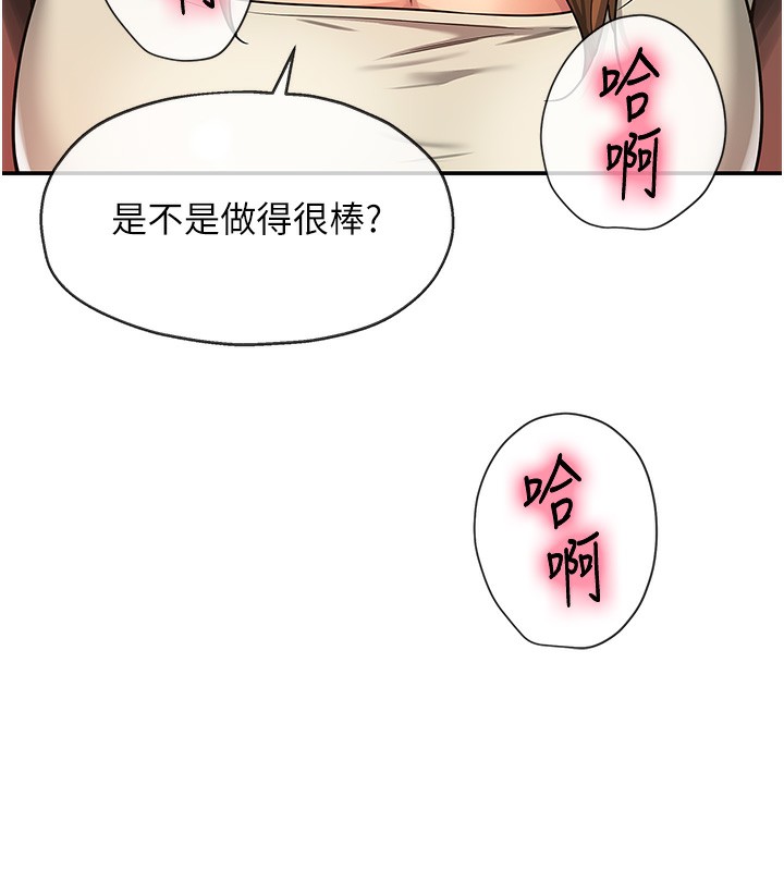 洞洞杂货店第123話-你是要射到民國幾年?!