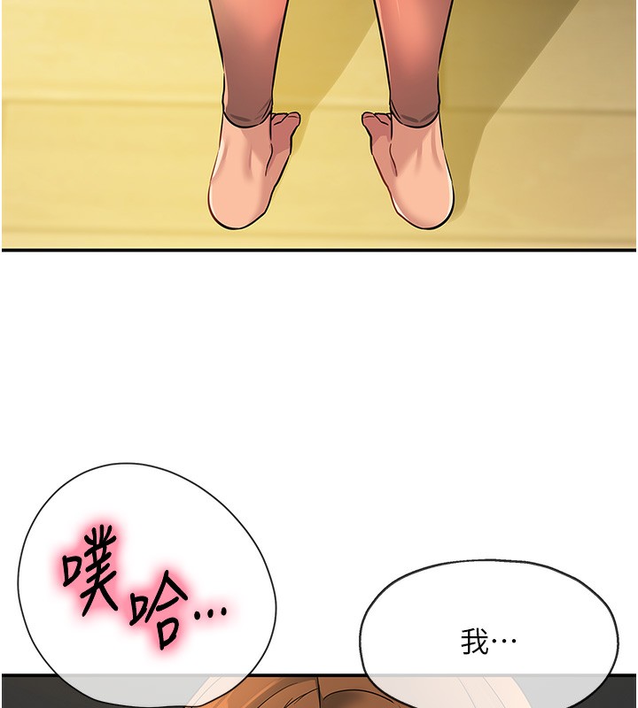 洞洞杂货店第123話-你是要射到民國幾年?!