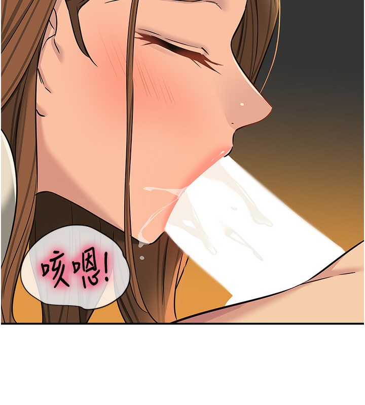 洞洞杂货店第123話-你是要射到民國幾年?!