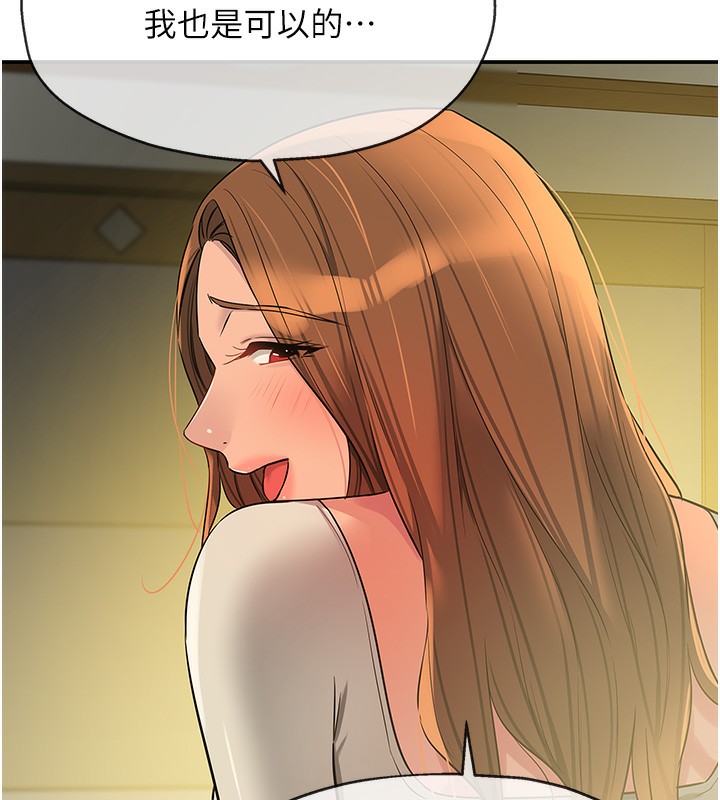 洞洞杂货店第123話-你是要射到民國幾年?!