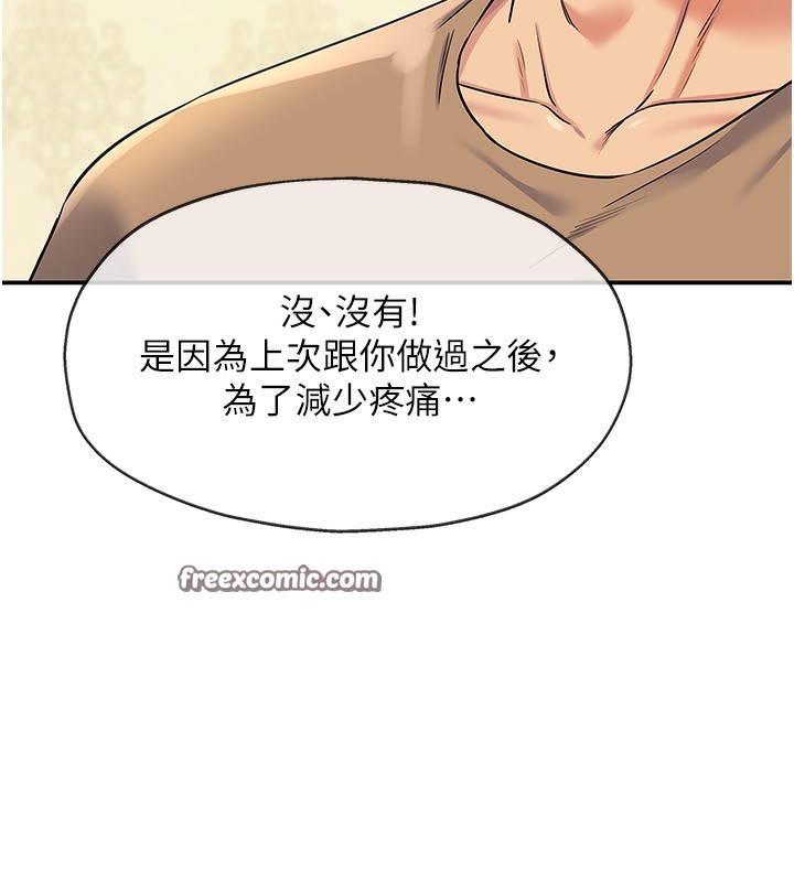 洞洞杂货店第123話-你是要射到民國幾年?!